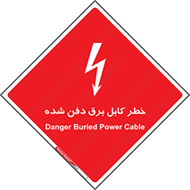 Buried , Power , Cable , سیم , وایر , چاله , مدفون , زیرخاکی , 