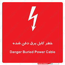 Buried , Power , Cable , سیم , وایر , چاله , مدفون , زیرخاکی , 