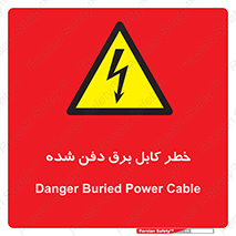 Buried , Power , Cable , سیم , وایر , چاله , مدفون , زیرخاکی , 
