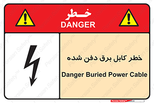 Safety sign: Danger Buried Power Cable – design 10616