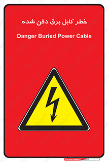 Buried , Power , Cable , سیم , وایر , چاله , مدفون , زیرخاکی , 