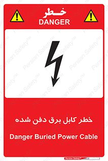 Buried , Power , Cable , سیم , وایر , چاله , مدفون , زیرخاکی , 
