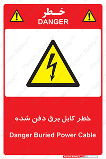 Buried , Power , Cable , سیم , وایر , چاله , مدفون , زیرخاکی , 
