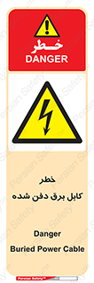Buried , Power , Cable , سیم , وایر , چاله , مدفون , زیرخاکی , 