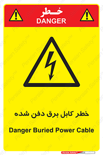 Buried , Power , Cable , سیم , وایر , چاله , مدفون , زیرخاکی , 