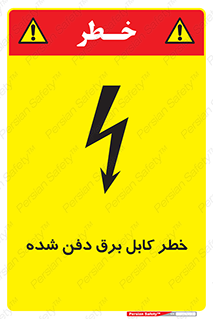 Buried , Power , Cable , سیم , وایر , چاله , مدفون , زیرخاکی , 