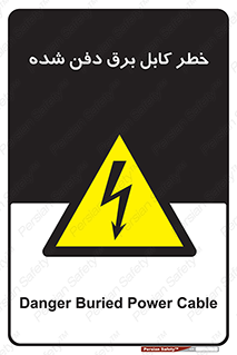 Buried , Power , Cable , سیم , وایر , چاله , مدفون , زیرخاکی , 