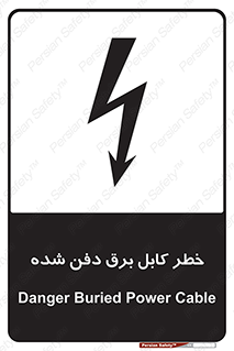 Buried , Power , Cable , سیم , وایر , چاله , مدفون , زیرخاکی , 