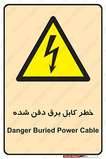 Buried , Power , Cable , سیم , وایر , چاله , مدفون , زیرخاکی , 