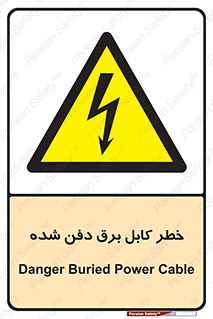 Buried , Power , Cable , سیم , وایر , چاله , مدفون , زیرخاکی , 