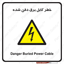 Buried , Power , Cable , سیم , وایر , چاله , مدفون , زیرخاکی , 