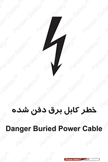 Buried , Power , Cable , سیم , وایر , چاله , مدفون , زیرخاکی , 