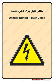 Buried , Power , Cable , سیم , وایر , چاله , مدفون , زیرخاکی , 