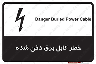 Buried , Power , Cable , سیم , وایر , چاله , مدفون , زیرخاکی , 
