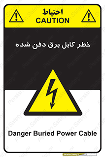 Buried , Power , Cable , سیم , وایر , چاله , مدفون , زیرخاکی , 