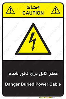 Buried , Power , Cable , سیم , وایر , چاله , مدفون , زیرخاکی , 