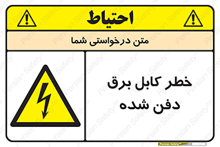Buried , Power , Cable , سیم , وایر , چاله , مدفون , زیرخاکی , 