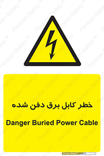 Buried , Power , Cable , سیم , وایر , چاله , مدفون , زیرخاکی , 