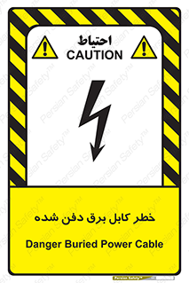 Buried , Power , Cable , سیم , وایر , چاله , مدفون , زیرخاکی , 