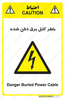 Buried , Power , Cable , سیم , وایر , چاله , مدفون , زیرخاکی , 