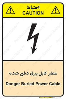 Buried , Power , Cable , سیم , وایر , چاله , مدفون , زیرخاکی , 