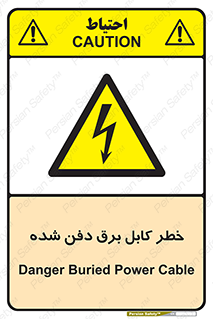 Buried , Power , Cable , سیم , وایر , چاله , مدفون , زیرخاکی , 