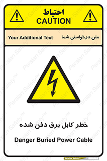 Buried , Power , Cable , سیم , وایر , چاله , مدفون , زیرخاکی , 