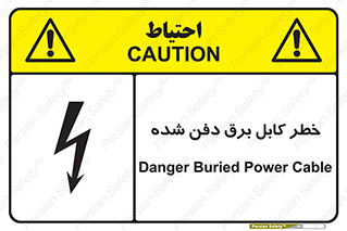 Buried , Power , Cable , سیم , وایر , چاله , مدفون , زیرخاکی , 