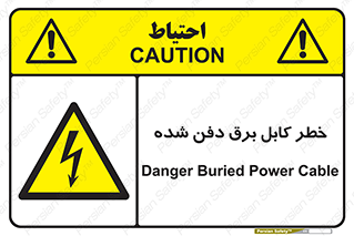 Buried , Power , Cable , سیم , وایر , چاله , مدفون , زیرخاکی , 