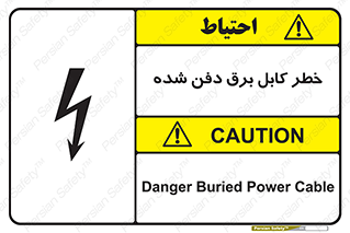 Buried , Power , Cable , سیم , وایر , چاله , مدفون , زیرخاکی , 