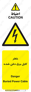 Buried , Power , Cable , سیم , وایر , چاله , مدفون , زیرخاکی , 