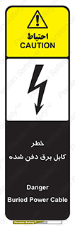 Buried , Power , Cable , سیم , وایر , چاله , مدفون , زیرخاکی , 