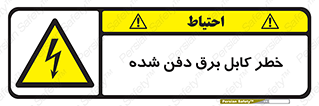 Buried , Power , Cable , سیم , وایر , چاله , مدفون , زیرخاکی , 