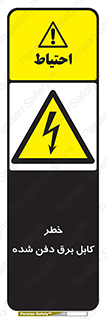 Buried , Power , Cable , سیم , وایر , چاله , مدفون , زیرخاکی , 