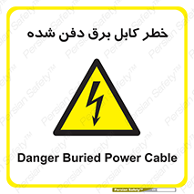 Buried , Power , Cable , سیم , وایر , چاله , مدفون , زیرخاکی , 