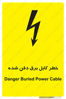 Safety sign: Danger Buried Power Cable – design 10616