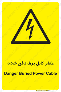 Buried , Power , Cable , سیم , وایر , چاله , مدفون , زیرخاکی , 