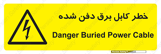 Buried , Power , Cable , سیم , وایر , چاله , مدفون , زیرخاکی , 