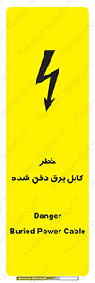Buried , Power , Cable , سیم , وایر , چاله , مدفون , زیرخاکی , 