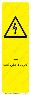 Buried , Power , Cable , سیم , وایر , چاله , مدفون , زیرخاکی , 