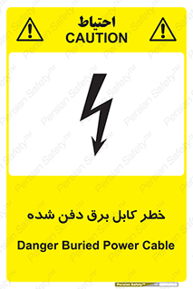 Safety sign: Danger Buried Power Cable – design 10616