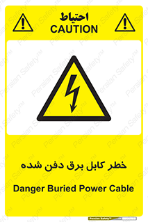 Buried , Power , Cable , سیم , وایر , چاله , مدفون , زیرخاکی , 