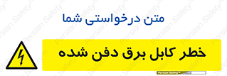 Buried , Power , Cable , سیم , وایر , چاله , مدفون , زیرخاکی , 