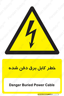 Buried , Power , Cable , سیم , وایر , چاله , مدفون , زیرخاکی , 