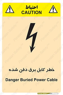 Buried , Power , Cable , سیم , وایر , چاله , مدفون , زیرخاکی , 