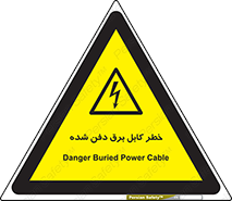 Buried , Power , Cable , سیم , وایر , چاله , مدفون , زیرخاکی , 