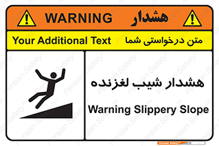 Slippery , Slope , سر , لیز , سرازیری , خطر , 