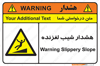 Slippery , Slope , سر , لیز , سرازیری , خطر , 