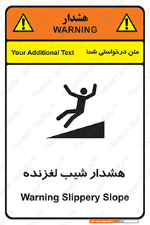 Slippery , Slope , سر , لیز , سرازیری , خطر , 