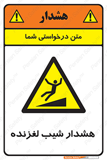 Slippery , Slope , سر , لیز , سرازیری , خطر , 
